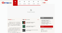 Desktop Screenshot of optek.com.cn