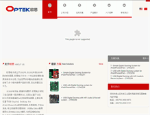 Tablet Screenshot of optek.com.cn